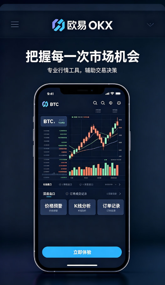 欧交易所app下载安卓用户经验分享配图